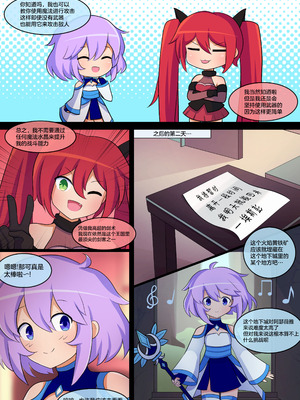 [LAZZYSIN] Femboy Mage Espen VS Suction Worm ｜ 男娘魔法师埃斯彭 VS 吸噬蠕虫 [挥手的骑士个人汉化]_05
