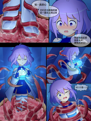[LAZZYSIN] Femboy Mage Espen VS Suction Worm ｜ 男娘魔法师埃斯彭 VS 吸噬蠕虫 [挥手的骑士个人汉化]_11