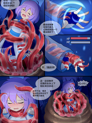 [LAZZYSIN] Femboy Mage Espen VS Suction Worm ｜ 男娘魔法师埃斯彭 VS 吸噬蠕虫 [挥手的骑士个人汉化]_12