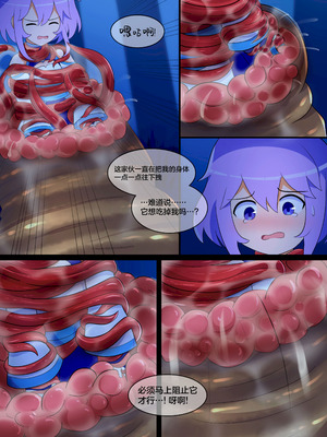 [LAZZYSIN] Femboy Mage Espen VS Suction Worm ｜ 男娘魔法师埃斯彭 VS 吸噬蠕虫 [挥手的骑士个人汉化]_13