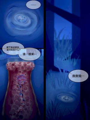 [LAZZYSIN] Femboy Mage Espen VS Suction Worm ｜ 男娘魔法师埃斯彭 VS 吸噬蠕虫 [挥手的骑士个人汉化]_16