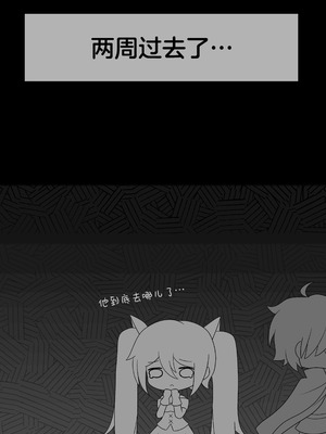 [LAZZYSIN] Femboy Mage Espen VS Suction Worm ｜ 男娘魔法师埃斯彭 VS 吸噬蠕虫 [挥手的骑士个人汉化]_27