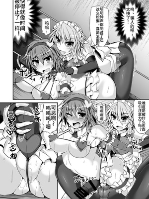 [Stapspats (翡翠石)] 幻想郷フタナリチンポレスリング5 咲夜VSさとり (東方Project) [中国翻訳] [DL版]_09