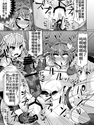 [Stapspats (翡翠石)] 幻想郷フタナリチンポレスリング5 咲夜VSさとり (東方Project) [中国翻訳] [DL版]_26