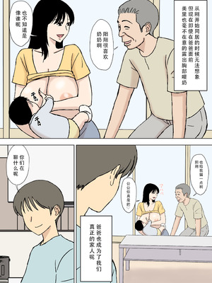 [U羅漢] 義父と息子の嫁は同居しないほうがいい理由 [老w个人汉化]_30