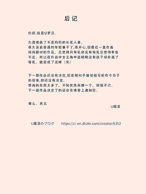 [U羅漢] 義父と息子の嫁は同居しないほうがいい理由 [老w个人汉化]_33