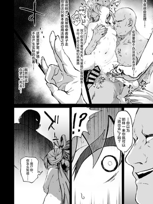 [multiplication (3×3)] ピノコニー・裏 Ver.参 (崩壊： スターレイル)｜匹诺康尼·里Ver.叁 [欶澜汉化组] [DL版]_10