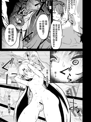 [multiplication (3×3)] ピノコニー・裏 Ver.参 (崩壊： スターレイル)｜匹诺康尼·里Ver.叁 [欶澜汉化组] [DL版]_11