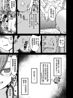 [multiplication (3×3)] ピノコニー・裏 Ver.参 (崩壊： スターレイル)｜匹诺康尼·里Ver.叁 [欶澜汉化组] [DL版]_15