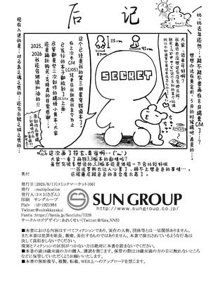 [multiplication (3×3)] ピノコニー・裏 Ver.参 (崩壊： スターレイル)｜匹诺康尼·里Ver.叁 [欶澜汉化组] [DL版]_22