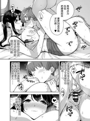 [Σ-Arts (神毛物由宇)] 夏と田舎と誘惑してくるでっかい教え子3｜夏天、乡下和不停诱惑我的巨乳学生 3 [白杨汉化组] [DL版]_08