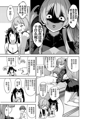 [Σ-Arts (神毛物由宇)] 夏と田舎と誘惑してくるでっかい教え子3｜夏天、乡下和不停诱惑我的巨乳学生 3 [白杨汉化组] [DL版]_13