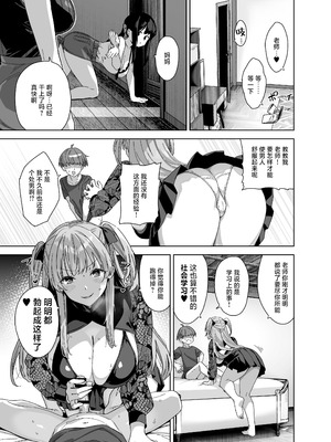 [Σ-Arts (神毛物由宇)] 夏と田舎と誘惑してくるでっかい教え子3｜夏天、乡下和不停诱惑我的巨乳学生 3 [白杨汉化组] [DL版]_21