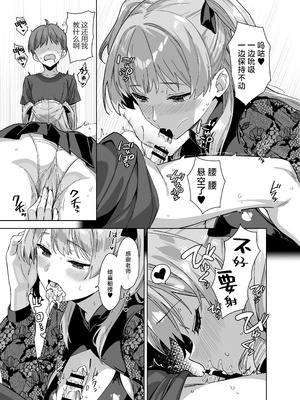 [Σ-Arts (神毛物由宇)] 夏と田舎と誘惑してくるでっかい教え子3｜夏天、乡下和不停诱惑我的巨乳学生 3 [白杨汉化组] [DL版]_23