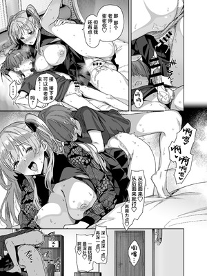 [Σ-Arts (神毛物由宇)] 夏と田舎と誘惑してくるでっかい教え子3｜夏天、乡下和不停诱惑我的巨乳学生 3 [白杨汉化组] [DL版]_29