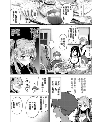 [Σ-Arts (神毛物由宇)] 夏と田舎と誘惑してくるでっかい教え子3｜夏天、乡下和不停诱惑我的巨乳学生 3 [白杨汉化组] [DL版]_32