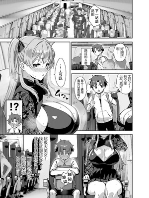 [Σ-Arts (神毛物由宇)] 夏と田舎と誘惑してくるでっかい教え子3｜夏天、乡下和不停诱惑我的巨乳学生 3 [白杨汉化组] [DL版]_35