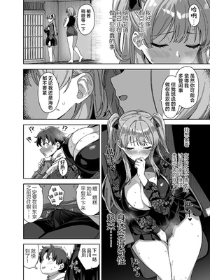 [Σ-Arts (神毛物由宇)] 夏と田舎と誘惑してくるでっかい教え子3｜夏天、乡下和不停诱惑我的巨乳学生 3 [白杨汉化组] [DL版]_36