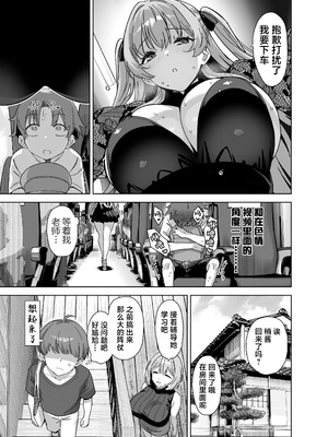 [Σ-Arts (神毛物由宇)] 夏と田舎と誘惑してくるでっかい教え子3｜夏天、乡下和不停诱惑我的巨乳学生 3 [白杨汉化组] [DL版]_37