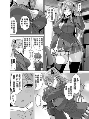 [Σ-Arts (神毛物由宇)] 夏と田舎と誘惑してくるでっかい教え子3｜夏天、乡下和不停诱惑我的巨乳学生 3 [白杨汉化组] [DL版]_38