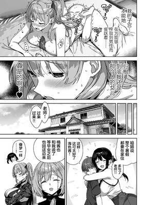 [Σ-Arts (神毛物由宇)] 夏と田舎と誘惑してくるでっかい教え子3｜夏天、乡下和不停诱惑我的巨乳学生 3 [白杨汉化组] [DL版]_51