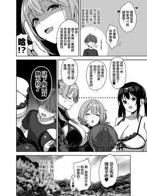 [Σ-Arts (神毛物由宇)] 夏と田舎と誘惑してくるでっかい教え子3｜夏天、乡下和不停诱惑我的巨乳学生 3 [白杨汉化组] [DL版]_52