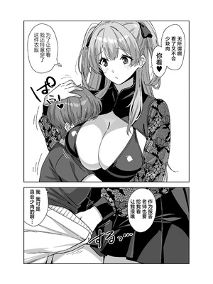 [Σ-Arts (神毛物由宇)] 夏と田舎と誘惑してくるでっかい教え子3｜夏天、乡下和不停诱惑我的巨乳学生 3 [白杨汉化组] [DL版]_58