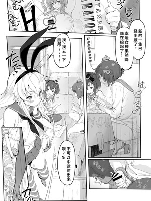 [あしばらい (妖怪ネリチャギ婆)] M.I.J (艦隊これくしょん -艦これ-)[中国翻訳]_02