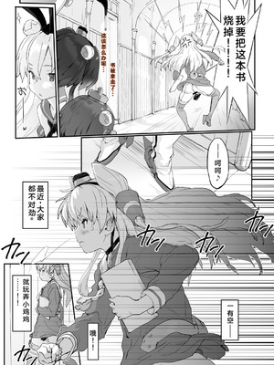 [あしばらい (妖怪ネリチャギ婆)] M.I.J (艦隊これくしょん -艦これ-)[中国翻訳]_05