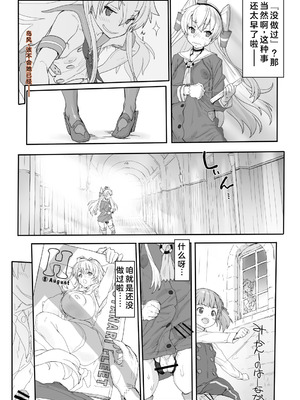 [あしばらい (妖怪ネリチャギ婆)] M.I.J (艦隊これくしょん -艦これ-)[中国翻訳]_06