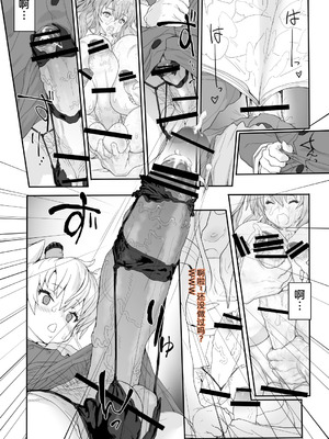 [あしばらい (妖怪ネリチャギ婆)] M.I.J (艦隊これくしょん -艦これ-)[中国翻訳]_09