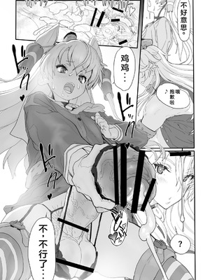 [あしばらい (妖怪ネリチャギ婆)] M.I.J (艦隊これくしょん -艦これ-)[中国翻訳]_11