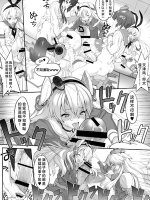 [あしばらい (妖怪ネリチャギ婆)] M.I.J (艦隊これくしょん -艦これ-)[中国翻訳]_23