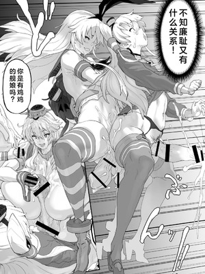 [あしばらい (妖怪ネリチャギ婆)] M.I.J (艦隊これくしょん -艦これ-)[中国翻訳]_25