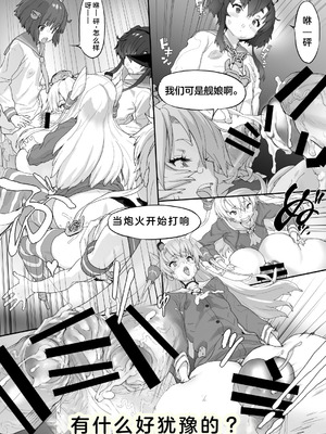 [あしばらい (妖怪ネリチャギ婆)] M.I.J (艦隊これくしょん -艦これ-)[中国翻訳]_27