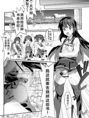 [あしばらい (妖怪ネリチャギ婆)] M.I.J (艦隊これくしょん -艦これ-)[中国翻訳]_34