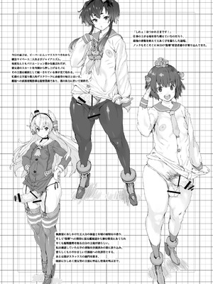 [あしばらい (妖怪ネリチャギ婆)] M.I.J (艦隊これくしょん -艦これ-)[中国翻訳]_37