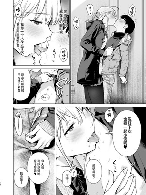 [あまくち少女 (うまくち醤油)] ないしょのつうがく 〜通学中や授業中のムラムラを親戚の美人JK姉妹とのHでリフレッシュします〜 [白杨汉化组] [DL版]_17