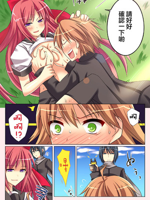 [あむぁいおかし製作所] 性転変異 ヴァン・ぱい・ヤ -完結編-（性轉變換變變變—完結篇—）[祐希堂漢化組]_002