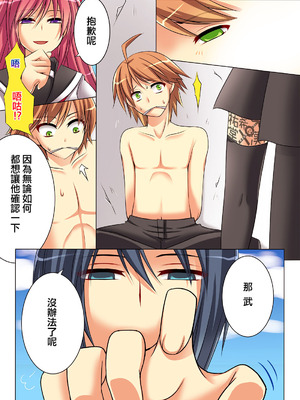 [あむぁいおかし製作所] 性転変異 ヴァン・ぱい・ヤ -完結編-（性轉變換變變變—完結篇—）[祐希堂漢化組]_003