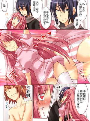 [あむぁいおかし製作所] 性転変異 ヴァン・ぱい・ヤ -完結編-（性轉變換變變變—完結篇—）[祐希堂漢化組]_020