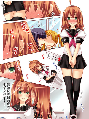 [あむぁいおかし製作所] 性転変異 ヴァン・ぱい・ヤ -完結編-（性轉變換變變變—完結篇—）[祐希堂漢化組]_027