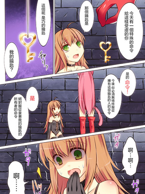 [あむぁいおかし製作所] 性転変異 ヴァン・ぱい・ヤ -完結編-（性轉變換變變變—完結篇—）[祐希堂漢化組]_039