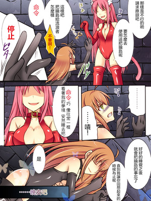 [あむぁいおかし製作所] 性転変異 ヴァン・ぱい・ヤ -完結編-（性轉變換變變變—完結篇—）[祐希堂漢化組]_040