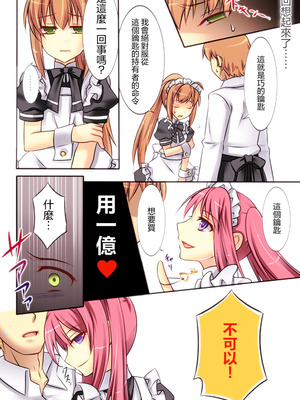 [あむぁいおかし製作所] 性転変異 ヴァン・ぱい・ヤ -完結編-（性轉變換變變變—完結篇—）[祐希堂漢化組]_041