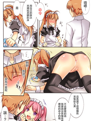 [あむぁいおかし製作所] 性転変異 ヴァン・ぱい・ヤ -完結編-（性轉變換變變變—完結篇—）[祐希堂漢化組]_045