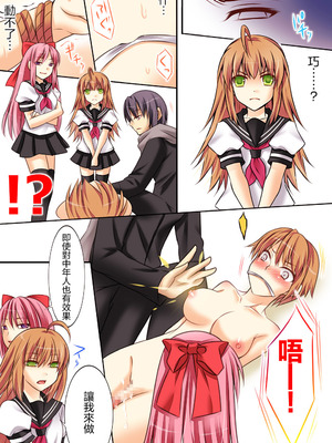 [あむぁいおかし製作所] 性転変異 ヴァン・ぱい・ヤ -完結編-（性轉變換變變變—完結篇—）[祐希堂漢化組]_058