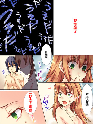 [あむぁいおかし製作所] 性転変異 ヴァン・ぱい・ヤ -完結編-（性轉變換變變變—完結篇—）[祐希堂漢化組]_081