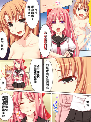 [あむぁいおかし製作所] 性転変異 ヴァン・ぱい・ヤ -完結編-（性轉變換變變變—完結篇—）[祐希堂漢化組]_092