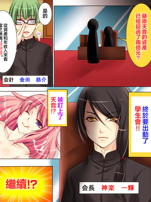 [あむぁいおかし製作所] 性転変異 ヴァン・ぱい・ヤ -完結編-（性轉變換變變變—完結篇—）[祐希堂漢化組]_097